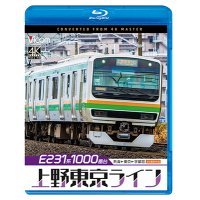 12/21発売予定　E231系1000番台 上野東京ライン 4K撮影作品　熱海〜東京〜宇都宮【BD】　※ご予約は後日受付開始とさせていただきます。