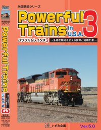 米国鉄道シリーズ　Powerful Trains in U.S.A. 3 〜多様な輸送を支える貨車と貨物列車  補訂版ver5【BD-R】