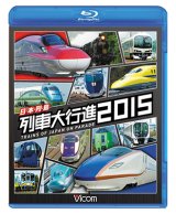 画像: 日本列島列車大行進2015 【BD】