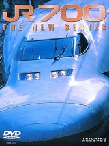 画像: 販売を終了しました。JR700 THE NEW SERIES　新下関〜広島【DVD】