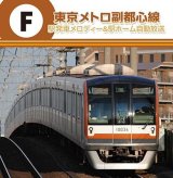 画像: 東京メトロ副都心線 駅発車メロディー＆駅ホーム自動放送 【CD】