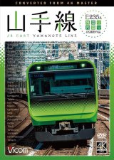 画像:  E235系山手線　4K撮影作品　　内回り/外回り 【DVD】 