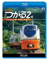 画像: E751系 特急つがる2号　JR奥羽本線 青森~秋田　【BD】 