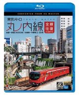 画像:  東京メトロ 丸ノ内線 全線往復 4K撮影作品　池袋~荻窪 2000系/方南町~中野坂上 02系 【BD】 