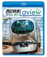 画像: 西武鉄道001系　Laview　特急ちちぶ 　池袋~西武秩父【BD】