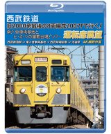 画像: 西武鉄道　「旧2000系最後の8両編成2007Fで行く! 南入曽車両基地とヒ・ミ・ツの撮影会場!」ツアー 運転席展望【BD】