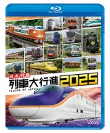 画像: 12/21発売予定　日本列島列車大行進2025【BD】